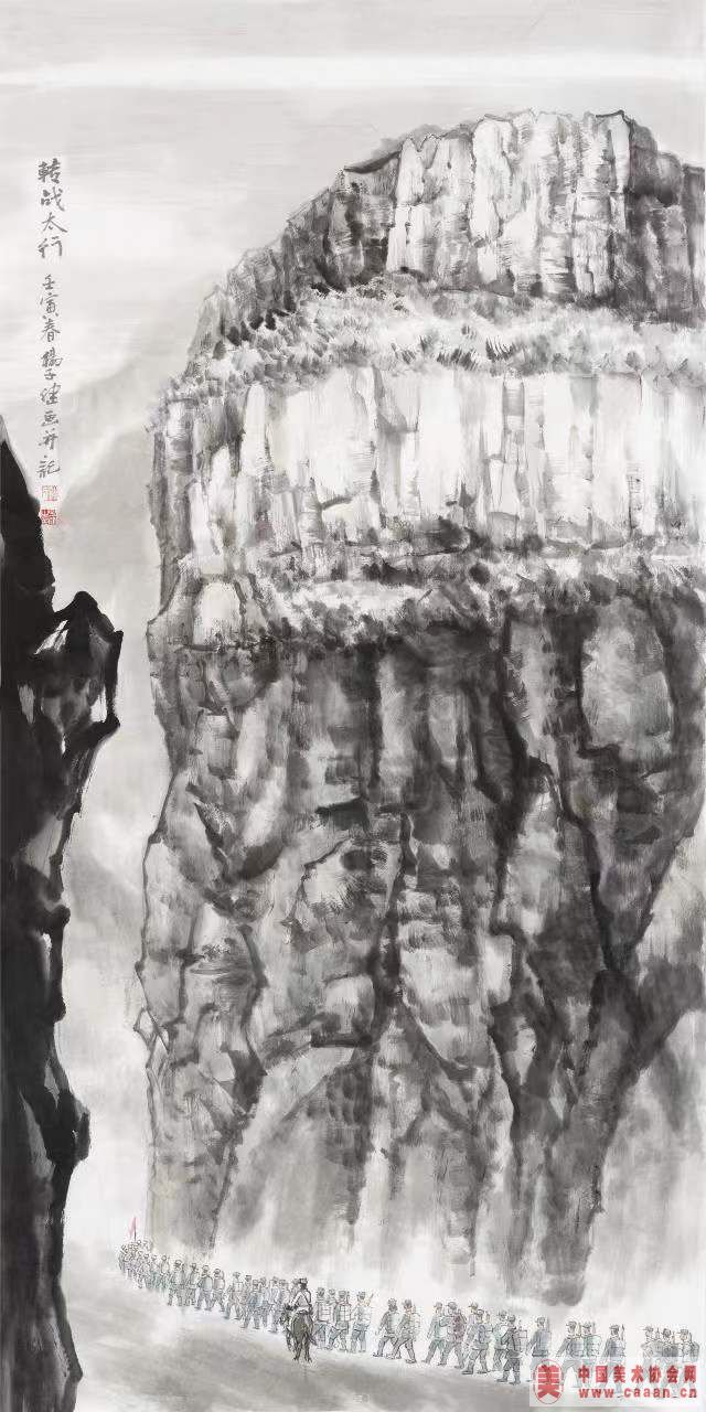 转战太行